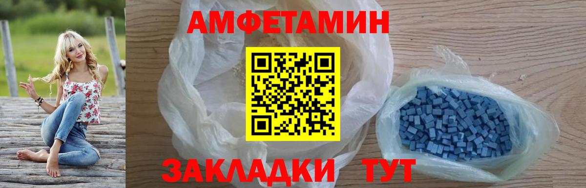 Amphetamine  Вход с VPN  Энгельс  Amphetamine 98% 