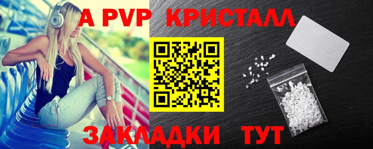 Альфа ПВП мука Энгельс