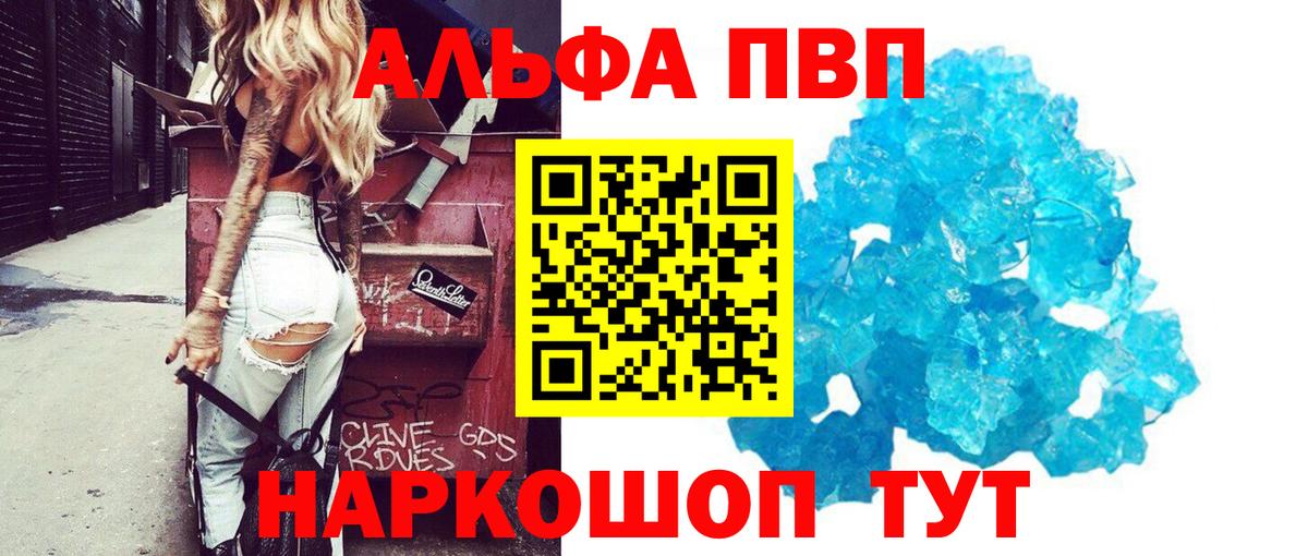 что такое   Вход с VPN  А ПВП СК КРИС  Энгельс  Alpha PVP СК 