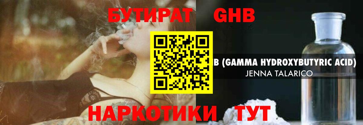 БУТИРАТ оксана Энгельс