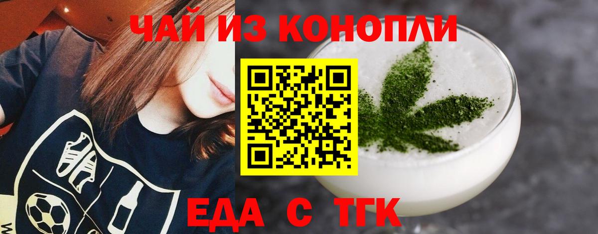 Canna-Cookies марихуана  Вход с VPN  Энгельс 