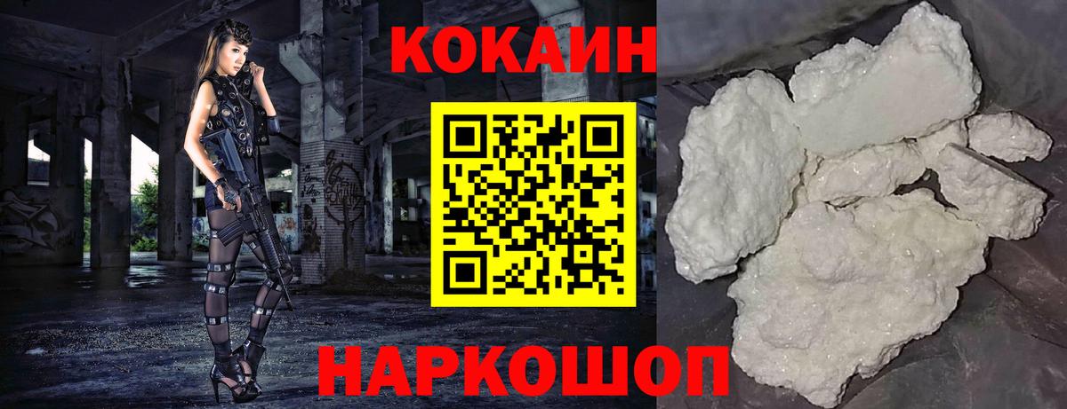 Энгельс  КОКАИН  COCAIN Эквадор  Вход с VPN  КОКАИН 99% 