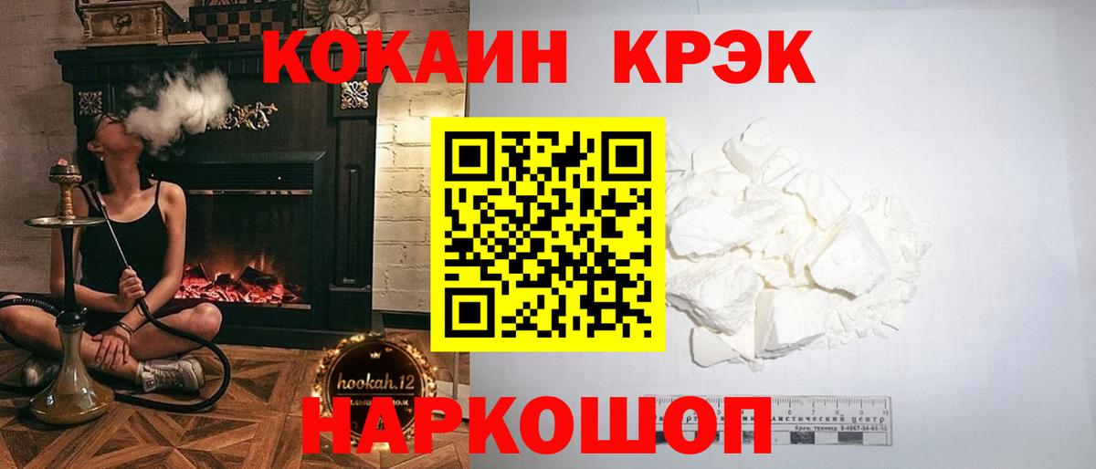 Кокаин FishScale Энгельс