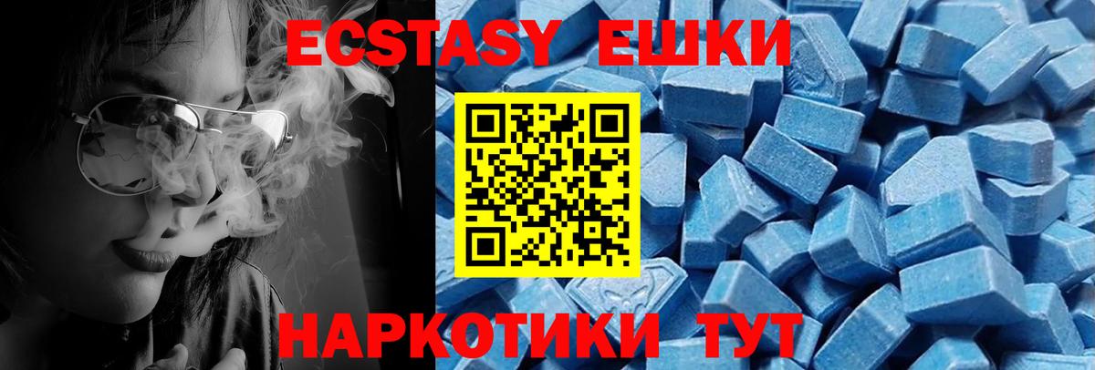 Экстази  Экстази круглые  Вход с VPN  Энгельс  купить наркотики цена  ЭКСТАЗИ XTC 