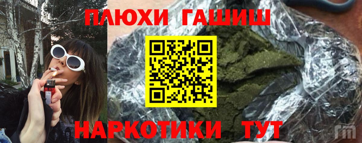 ГАШИШ гашик Энгельс