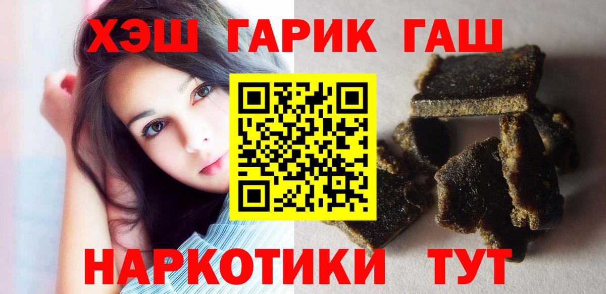ГАШ AMNESIA HAZE  Вход с VPN  ГАШИШ  ГАШ Изолятор  Энгельс 