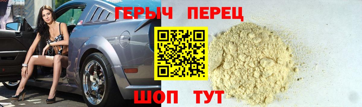Героин Афган Энгельс
