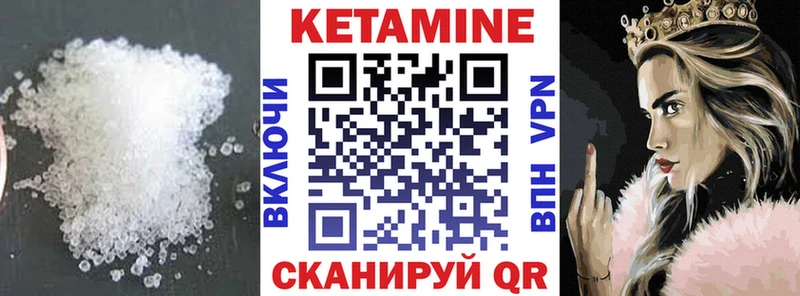 Кетамин ketamine где купить Энгельс