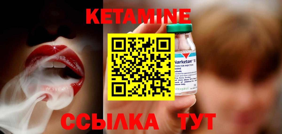 Энгельс  MEGA ССЫЛКА  Вход с VPN  КЕТАМИН ketamine  КЕТАМИН ketamine 