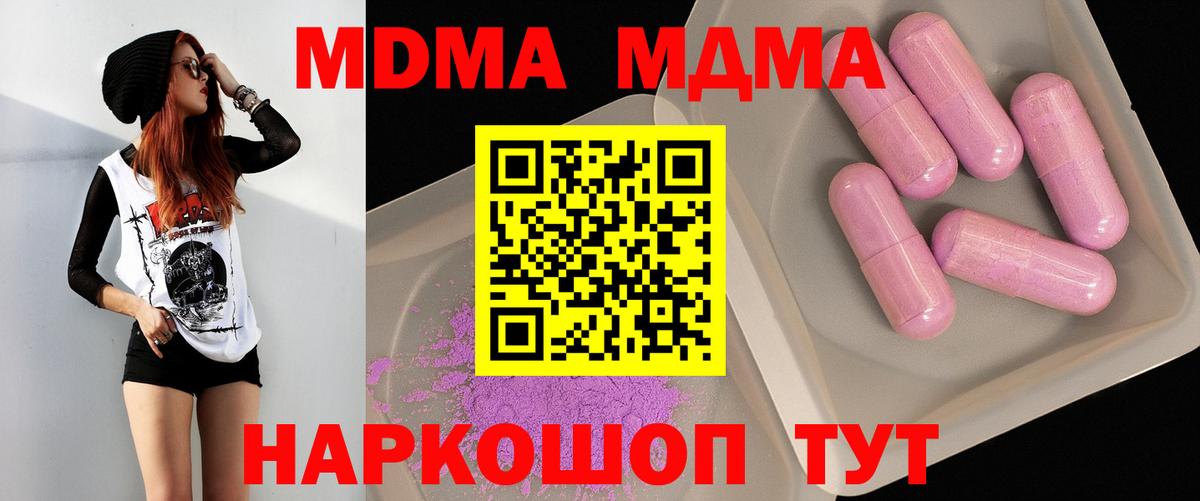 Энгельс  MDMA кристаллы  Вход с VPN  МДМА  МДМА crystal 