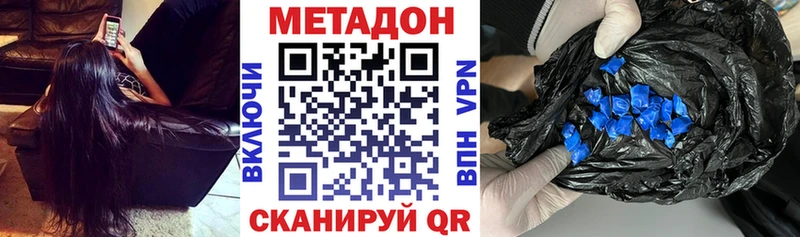 магазин продажи сайты даркнета официальный сайт МЕТАДОН кристалл Энгельс