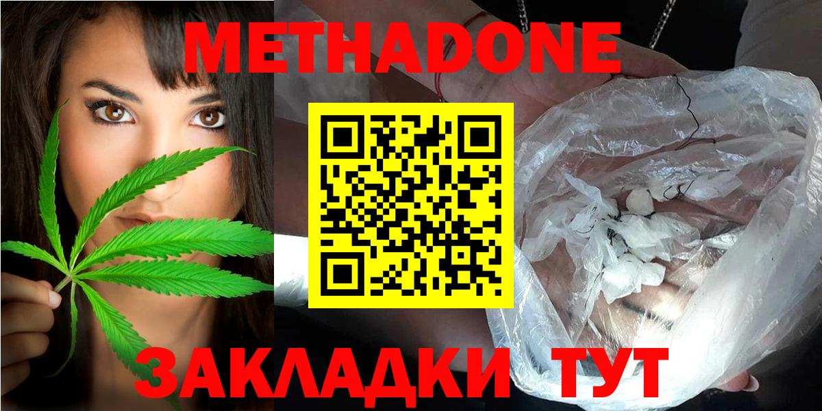 Метадон белоснежный Энгельс