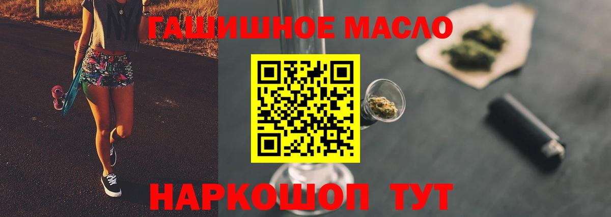 ТГК жижа Энгельс