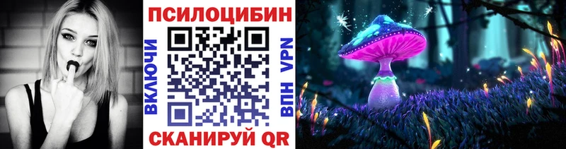 Псилоцибиновые грибы мухоморы  Энгельс 
