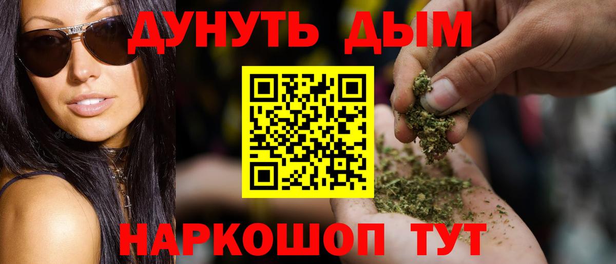 МАРИХУАНА тримм Энгельс